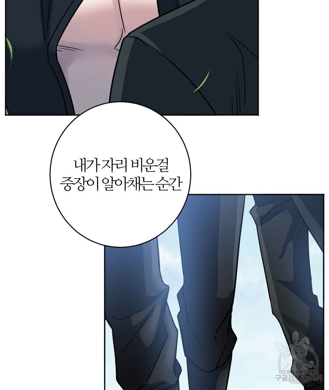 네임리스 45화 7
