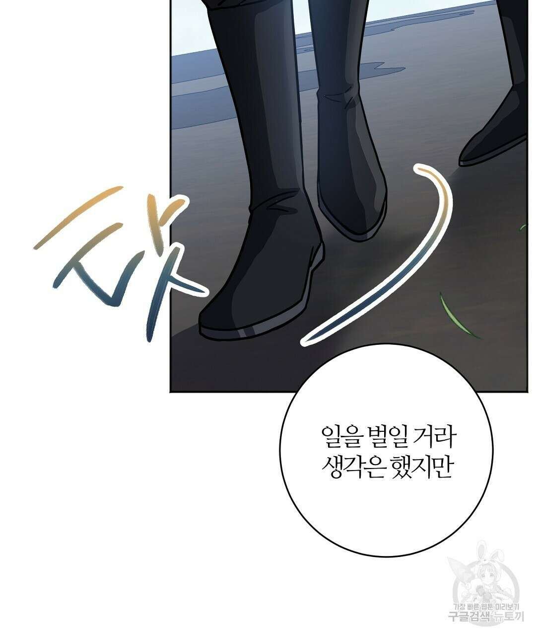 네임리스 45화 8