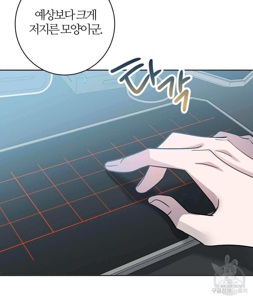 네임리스 45화 10