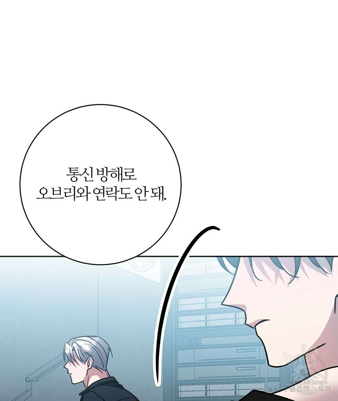 네임리스 45화 11
