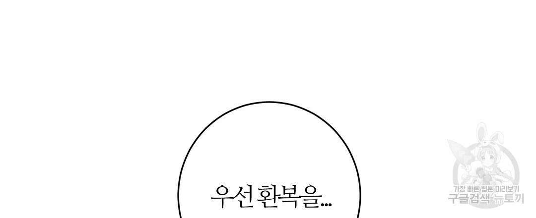네임리스 45화 15