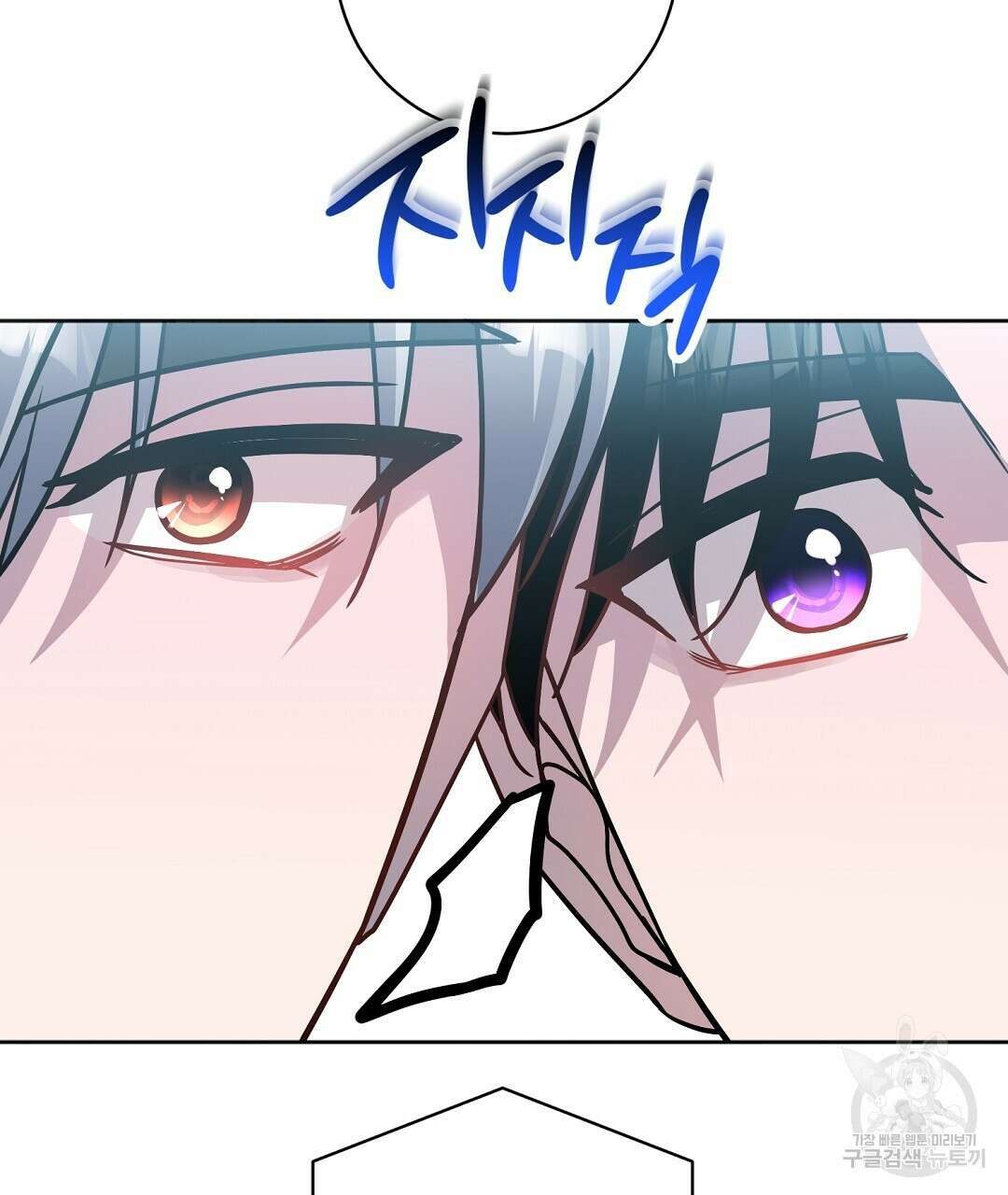 네임리스 45화 16