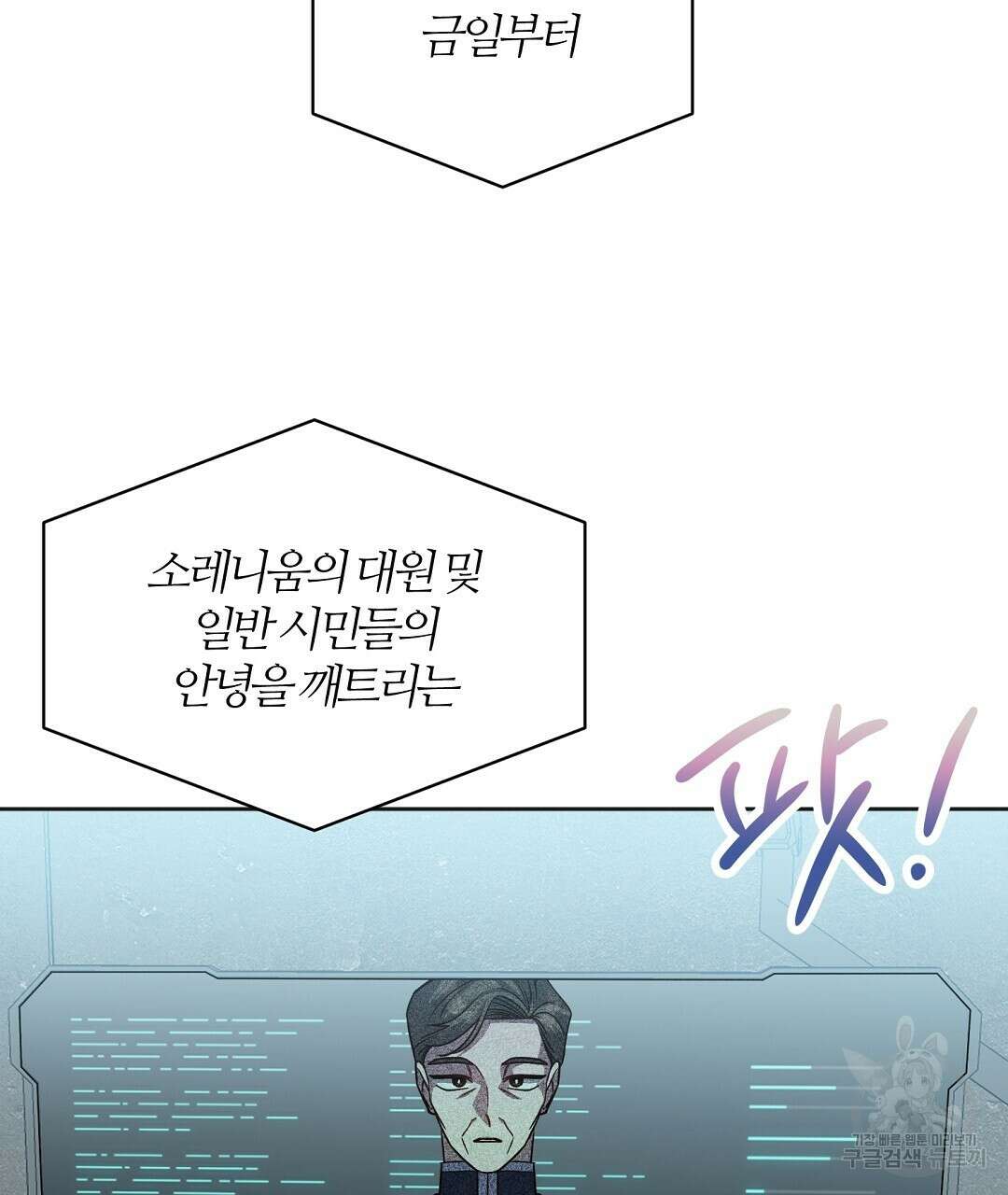 네임리스 45화 17
