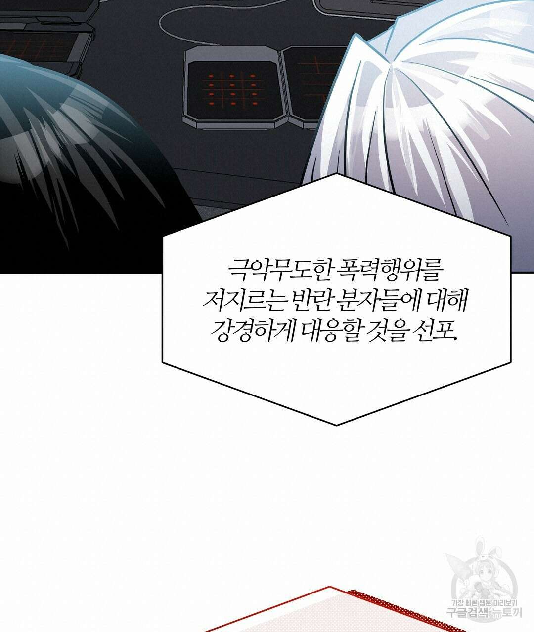 네임리스 45화 19