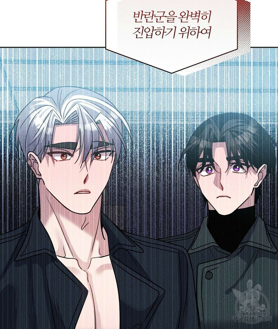 네임리스 45화 20