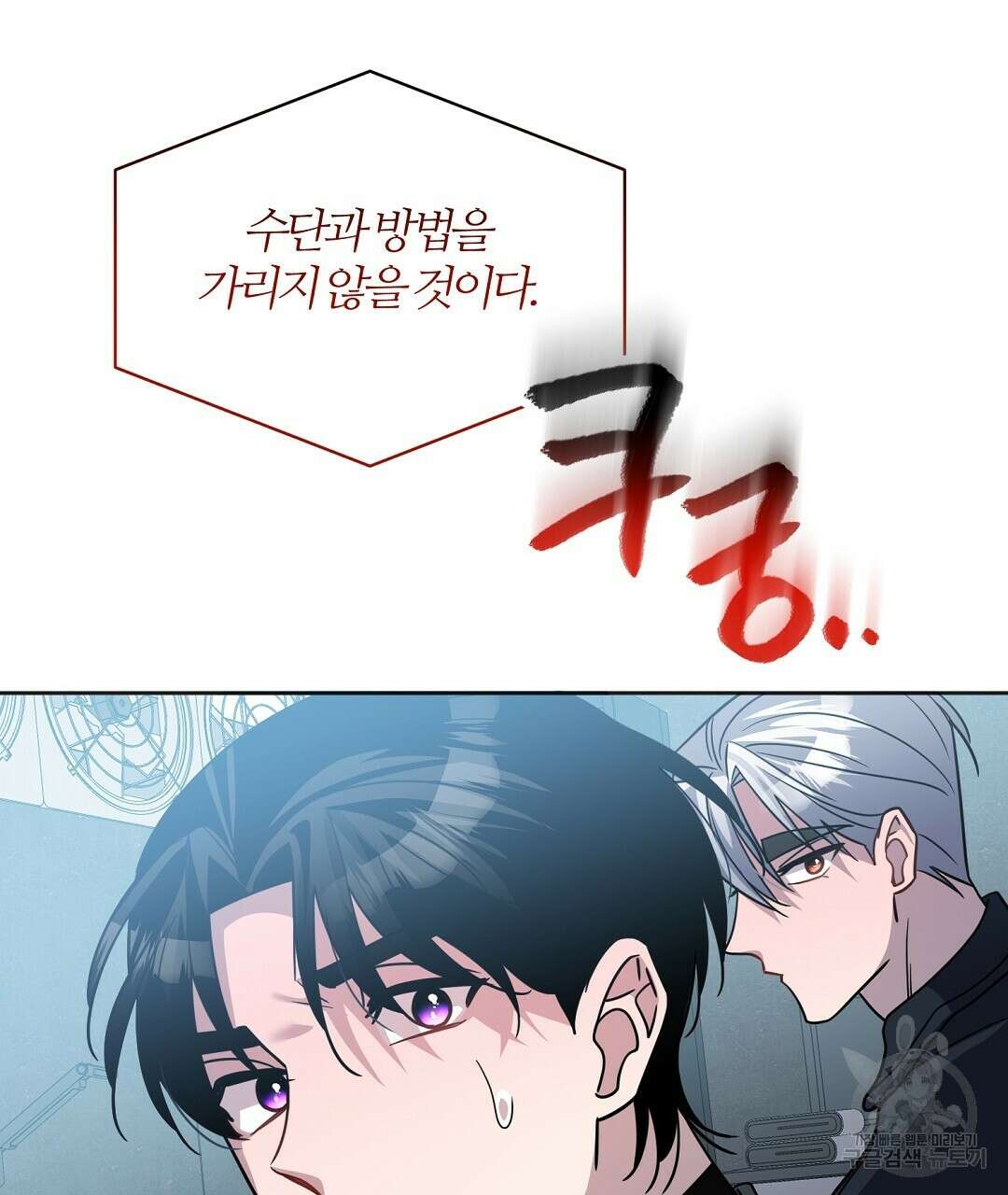 네임리스 45화 22