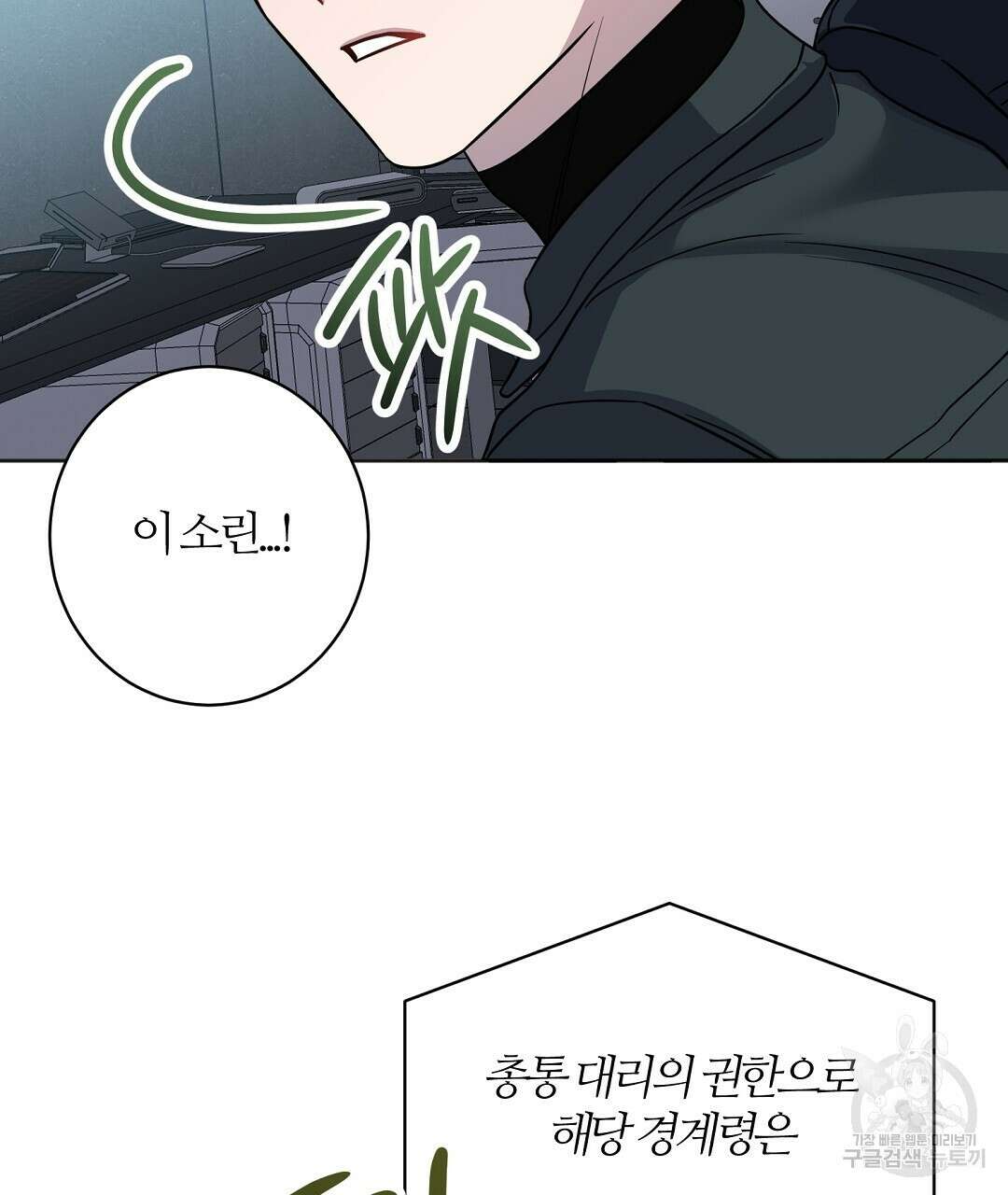 네임리스 45화 23