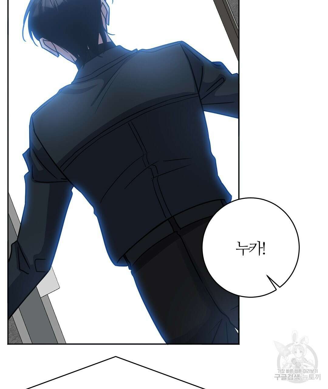 네임리스 45화 25