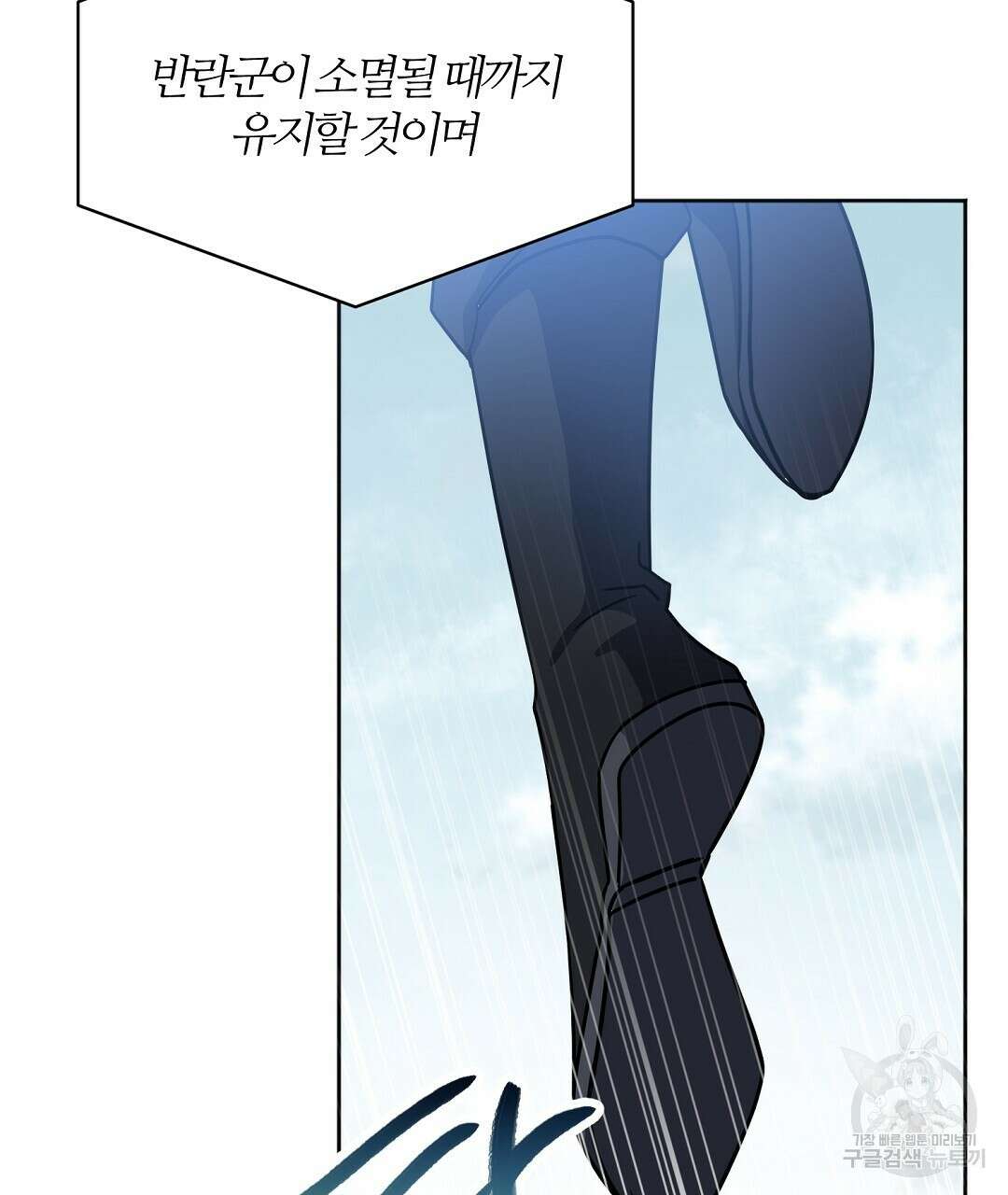 네임리스 45화 26