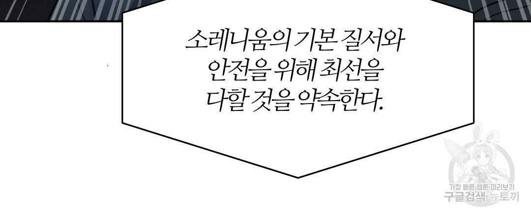 네임리스 45화 30