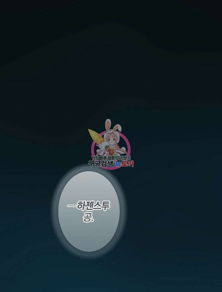 시크릿 레이디 89화 1