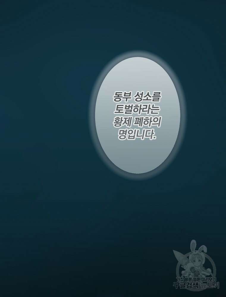 시크릿 레이디 89화 2