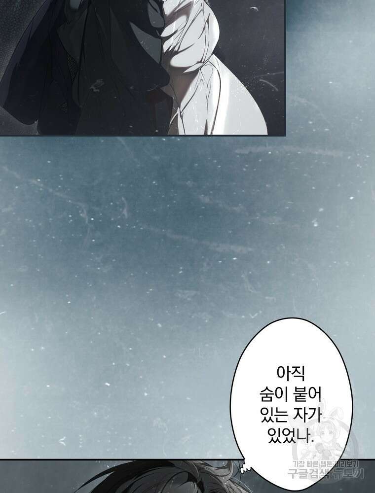 시크릿 레이디 89화 19