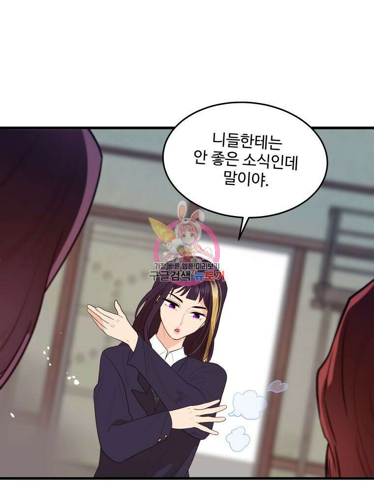 힘쎈여자 황금주 3화 1