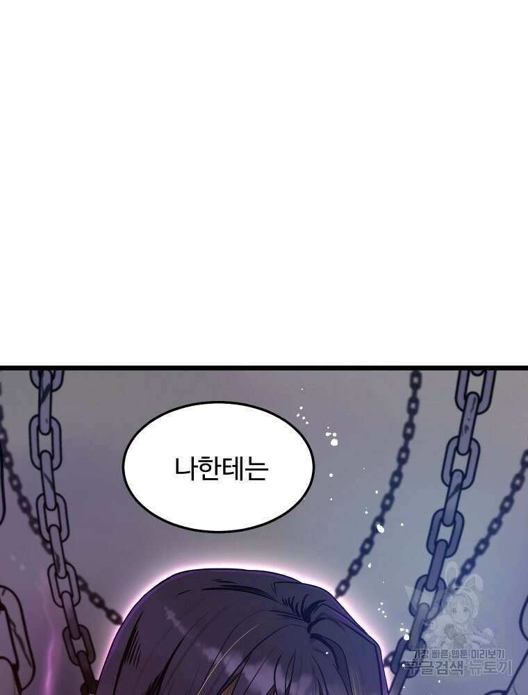 힘쎈여자 황금주 3화 2