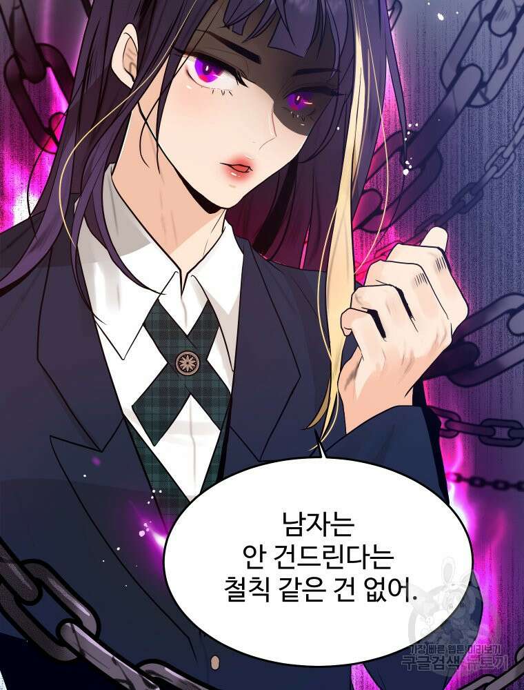힘쎈여자 황금주 3화 3