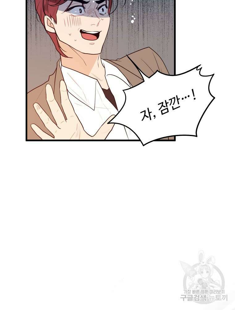 힘쎈여자 황금주 3화 5