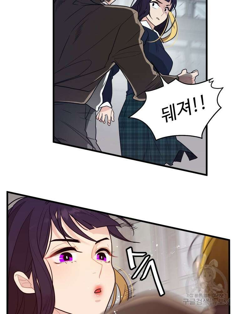 힘쎈여자 황금주 3화 17