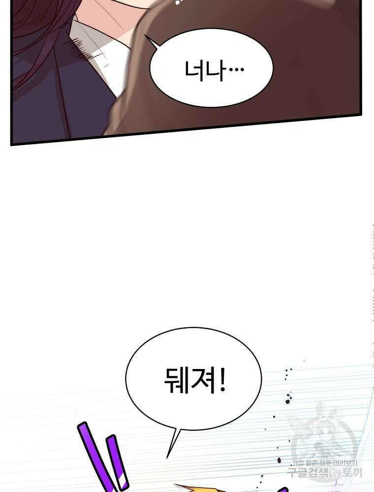 힘쎈여자 황금주 3화 18