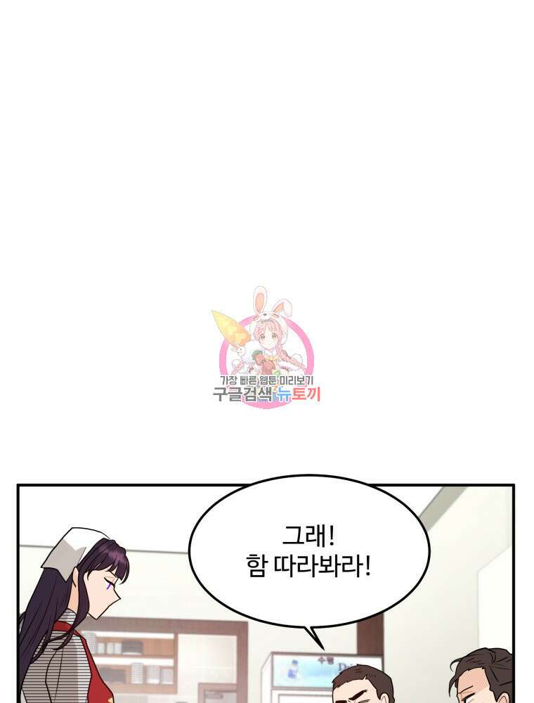 힘쎈여자 황금주 8화 1