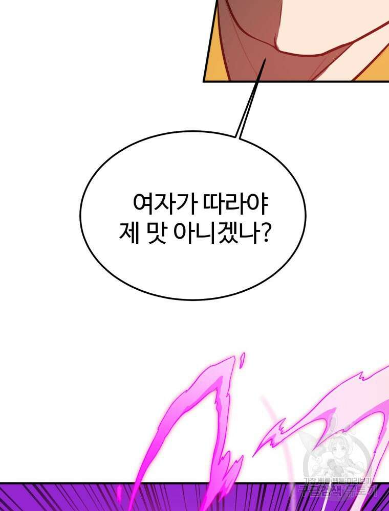 힘쎈여자 황금주 8화 4
