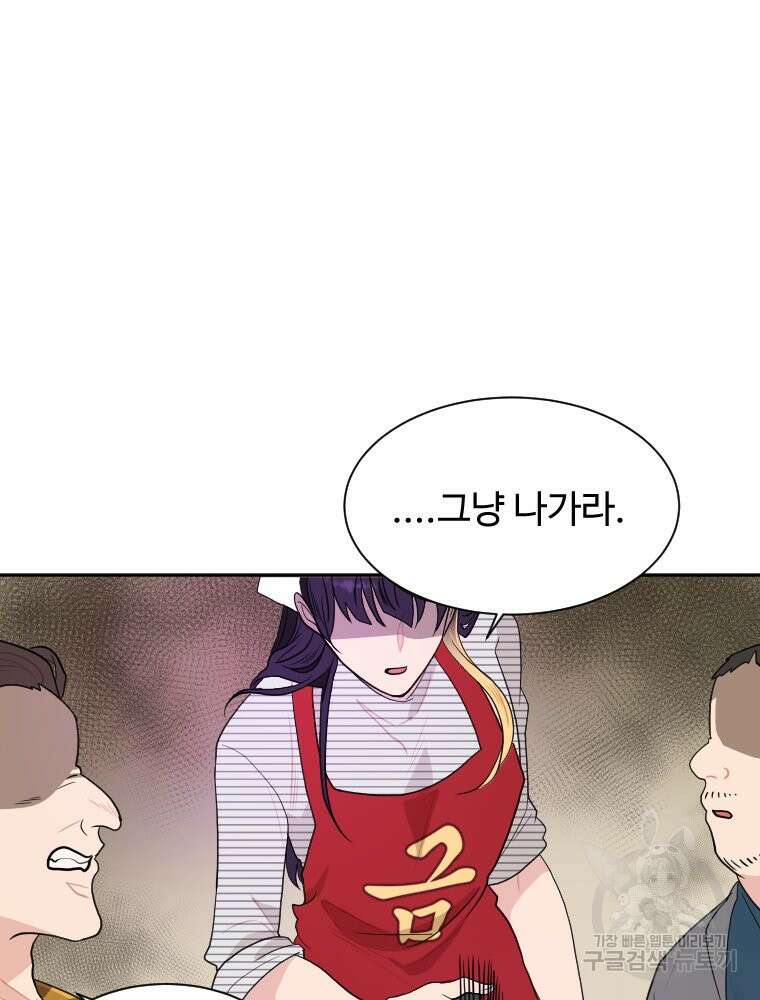 힘쎈여자 황금주 8화 8