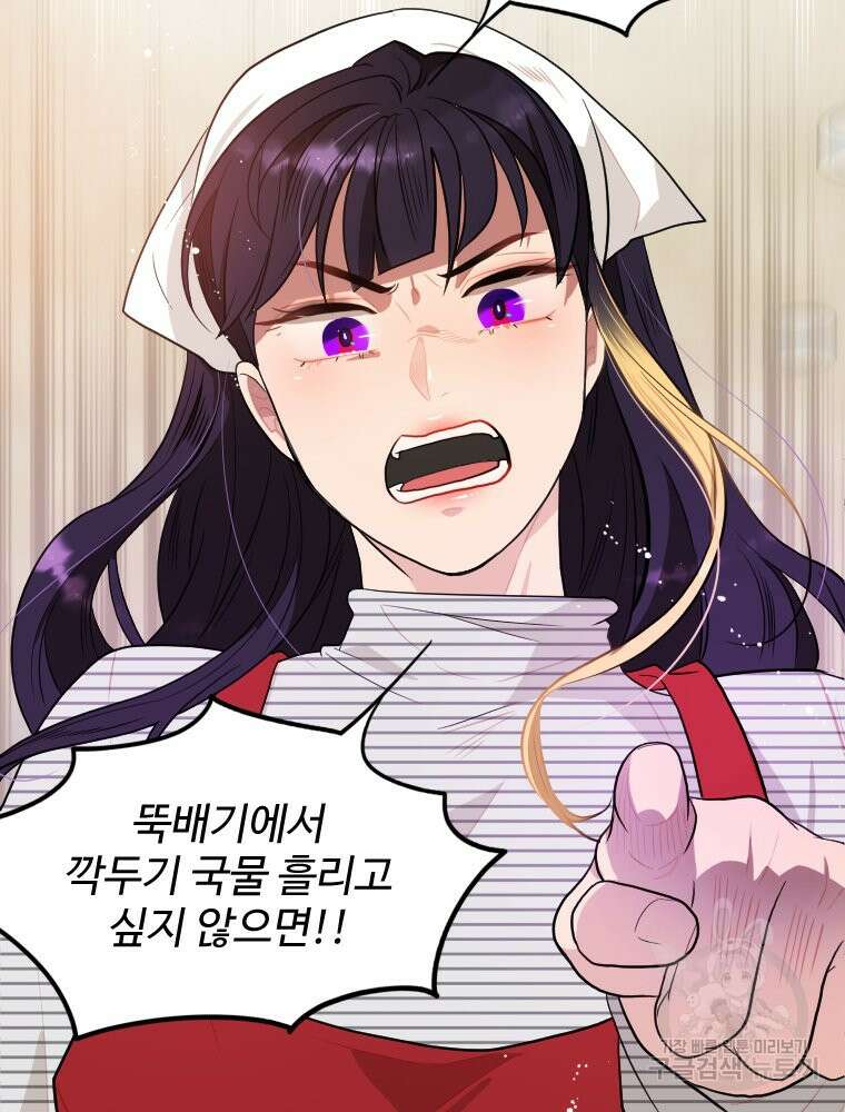 힘쎈여자 황금주 8화 10