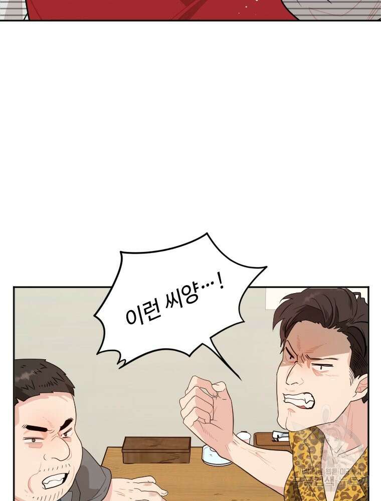 힘쎈여자 황금주 8화 11