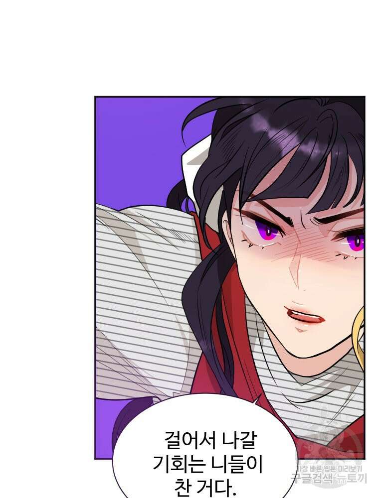 힘쎈여자 황금주 8화 18