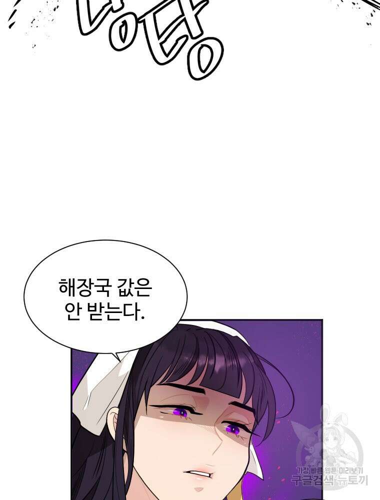 힘쎈여자 황금주 8화 21
