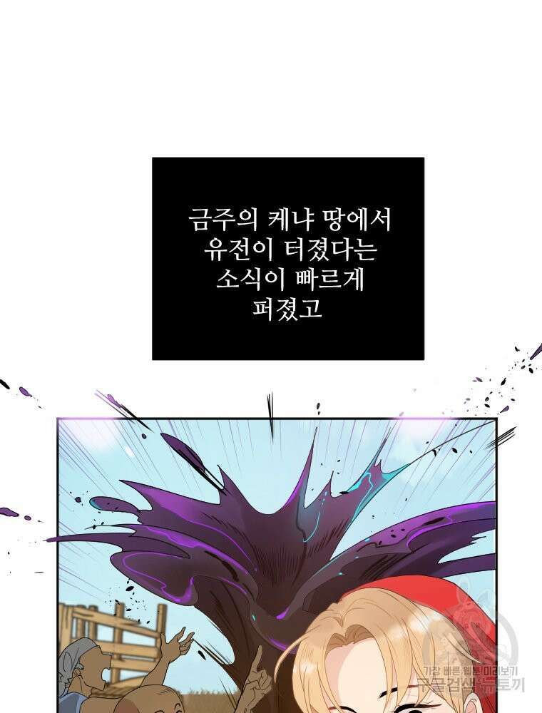 힘쎈여자 황금주 14화 2