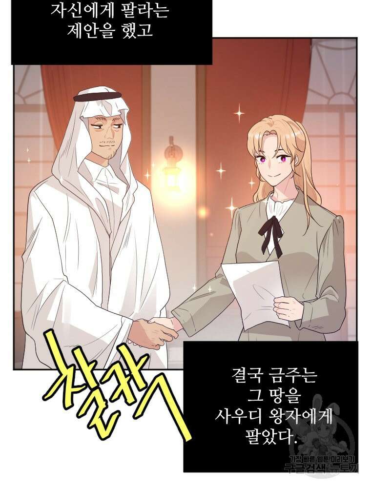 힘쎈여자 황금주 14화 4