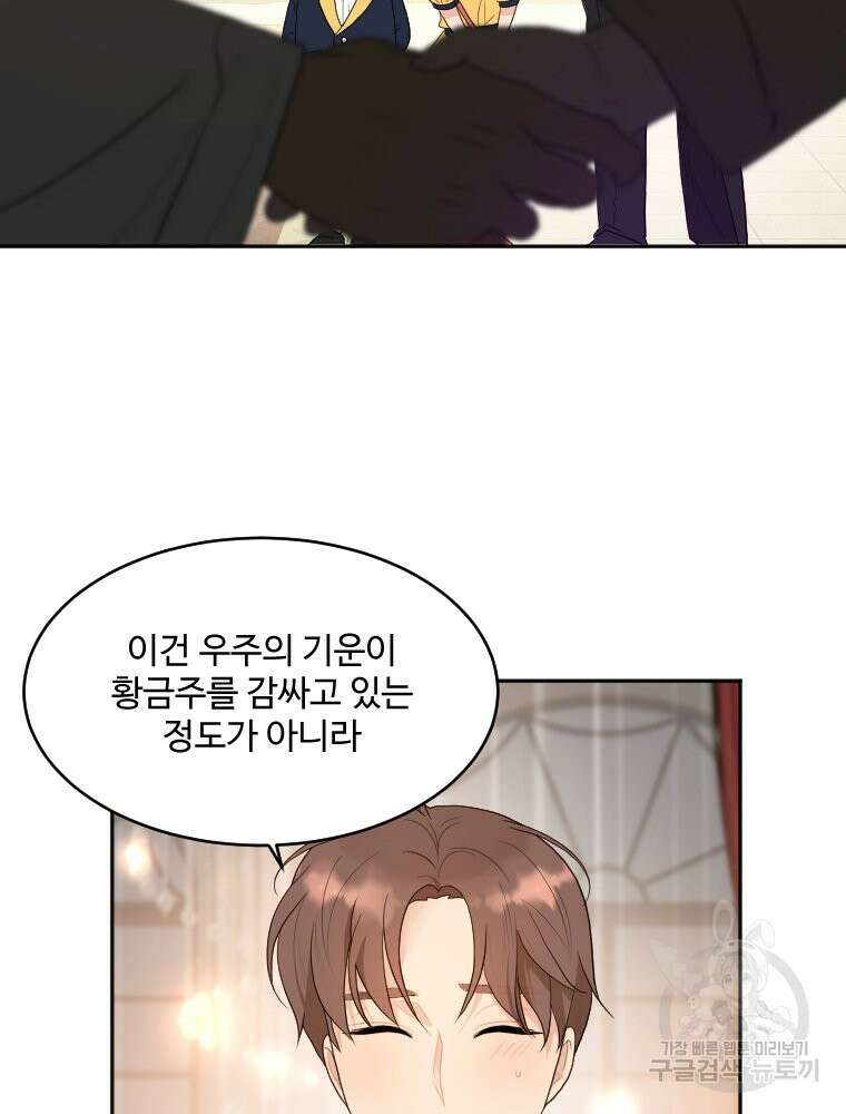 힘쎈여자 황금주 14화 6