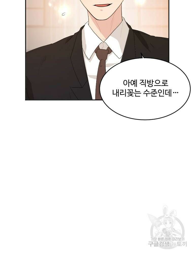 힘쎈여자 황금주 14화 7