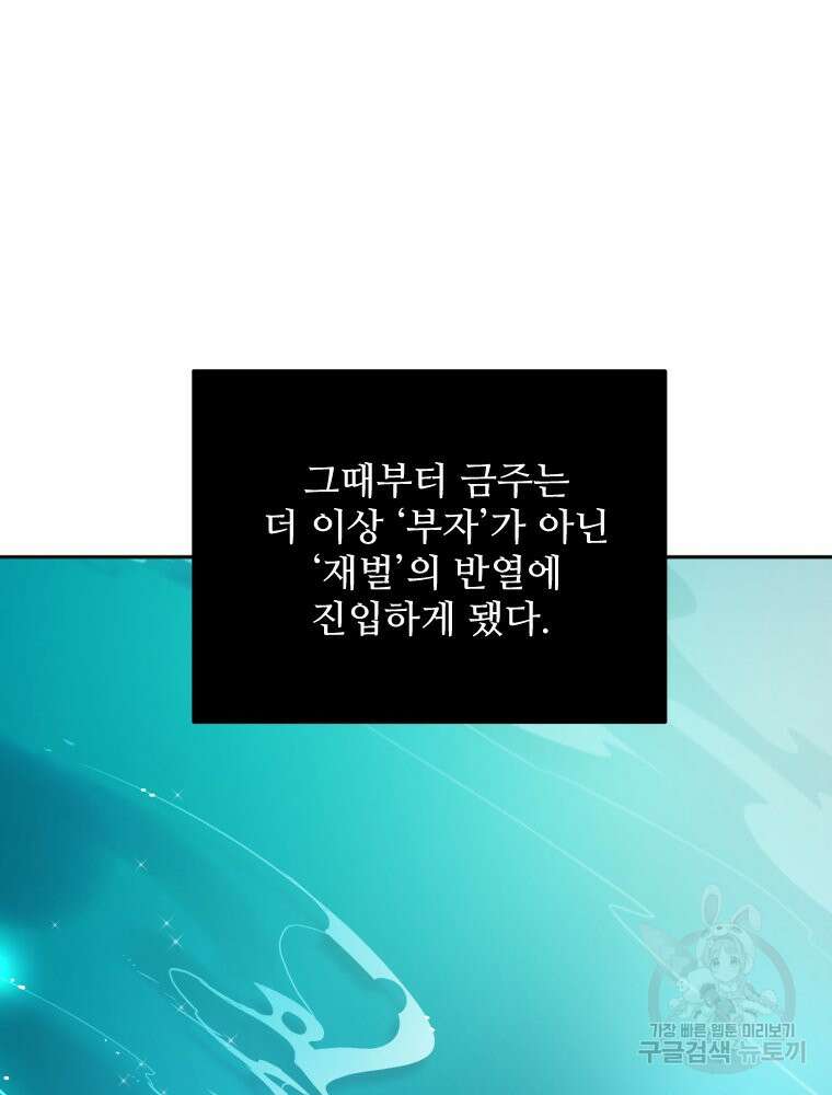 힘쎈여자 황금주 14화 8