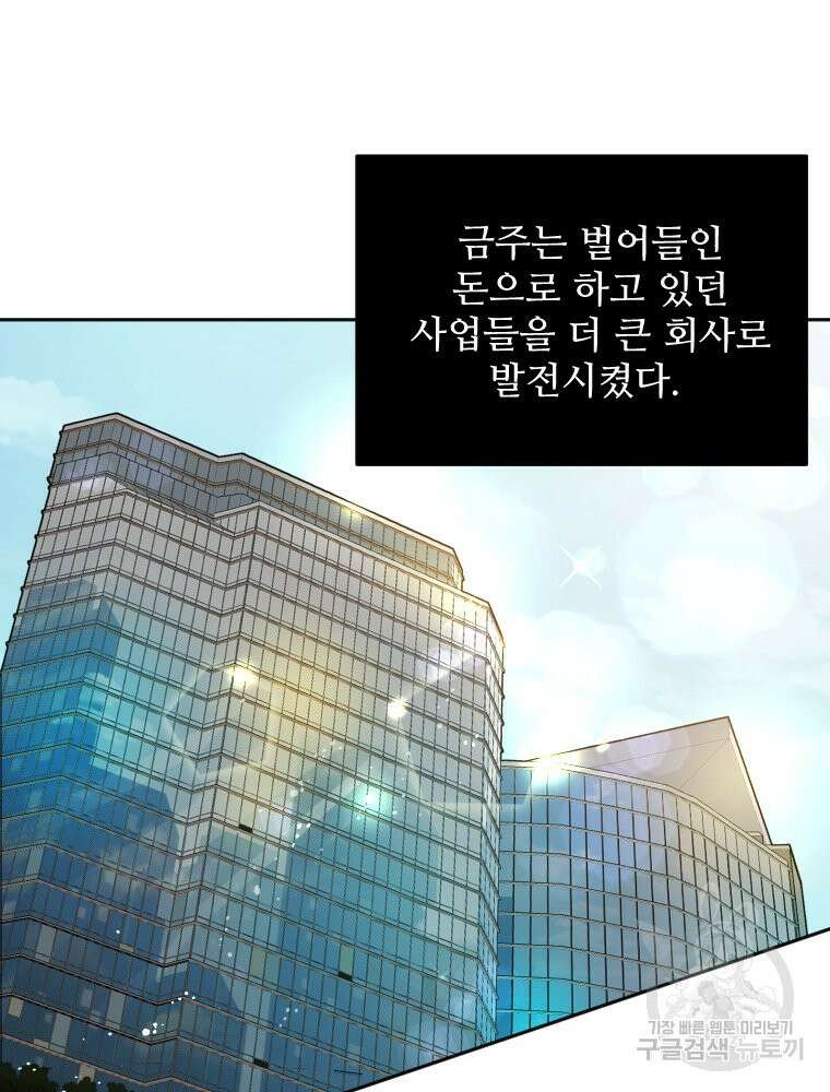 힘쎈여자 황금주 14화 13