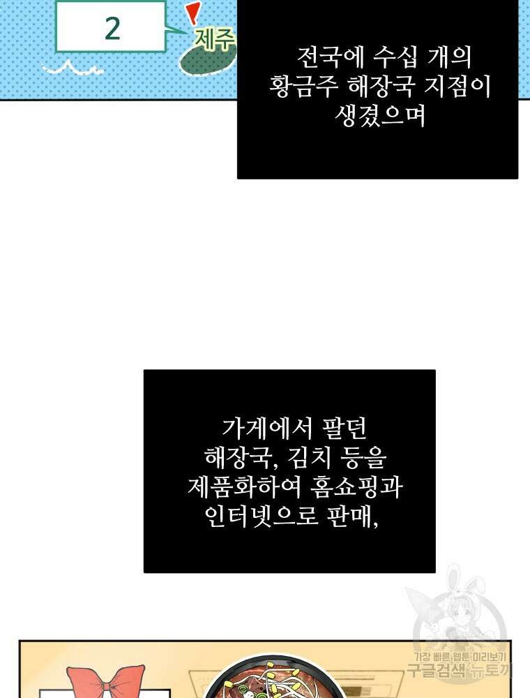 힘쎈여자 황금주 14화 15