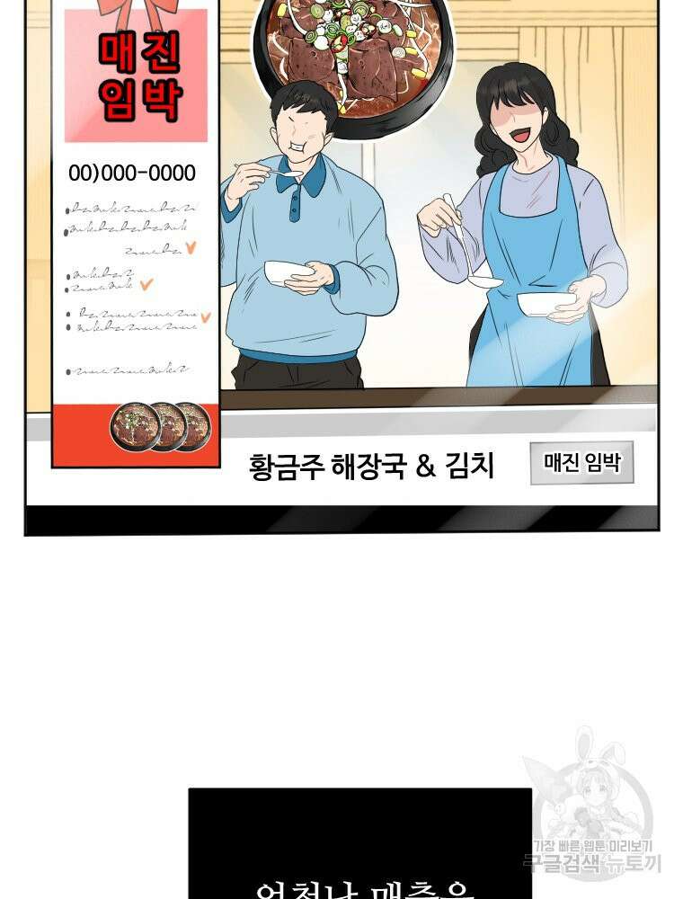 힘쎈여자 황금주 14화 16