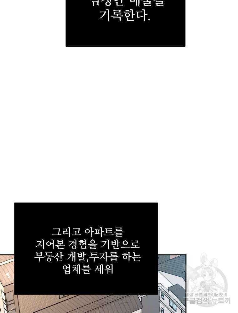 힘쎈여자 황금주 14화 17
