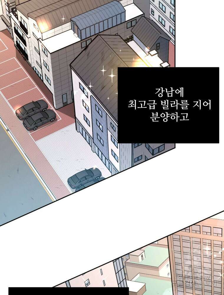 힘쎈여자 황금주 14화 18