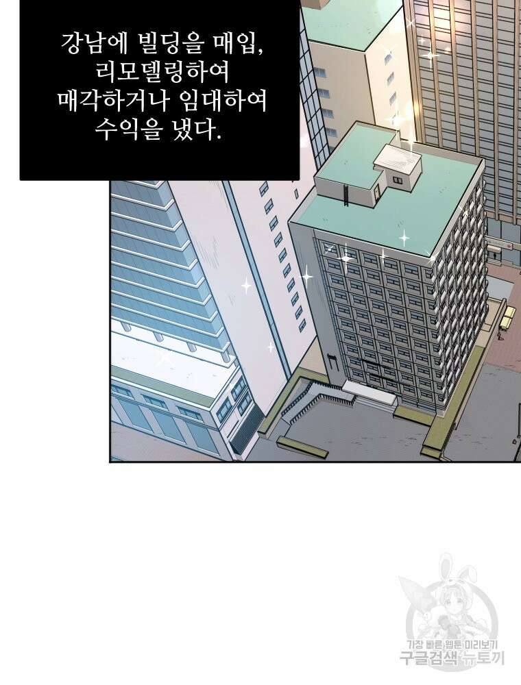 힘쎈여자 황금주 14화 19