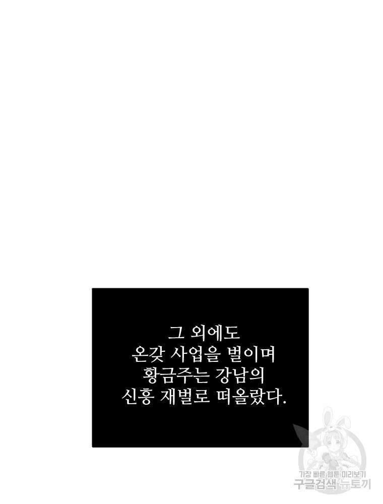 힘쎈여자 황금주 14화 20