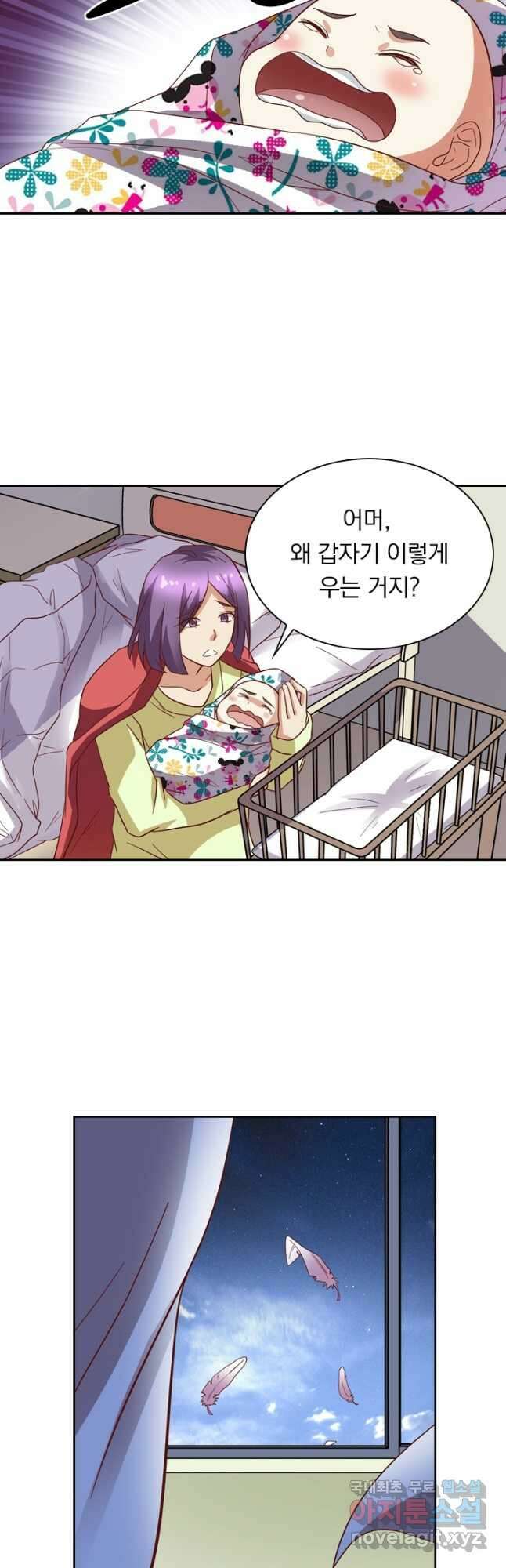 귀신을 쫓는 사나이 212화 3