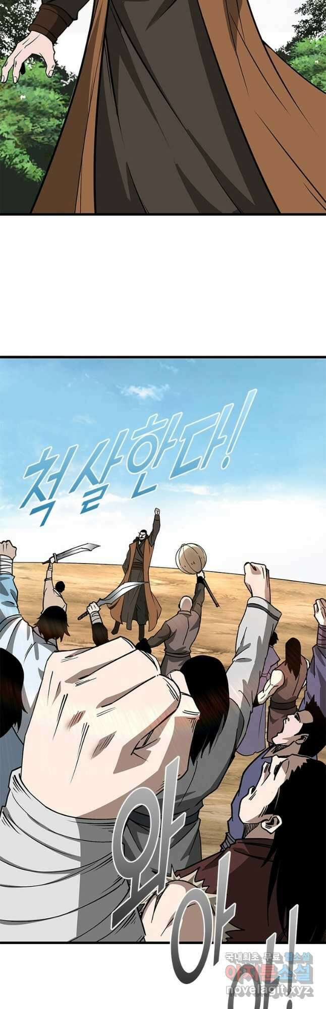 빌런으로 이직하다 257화 3