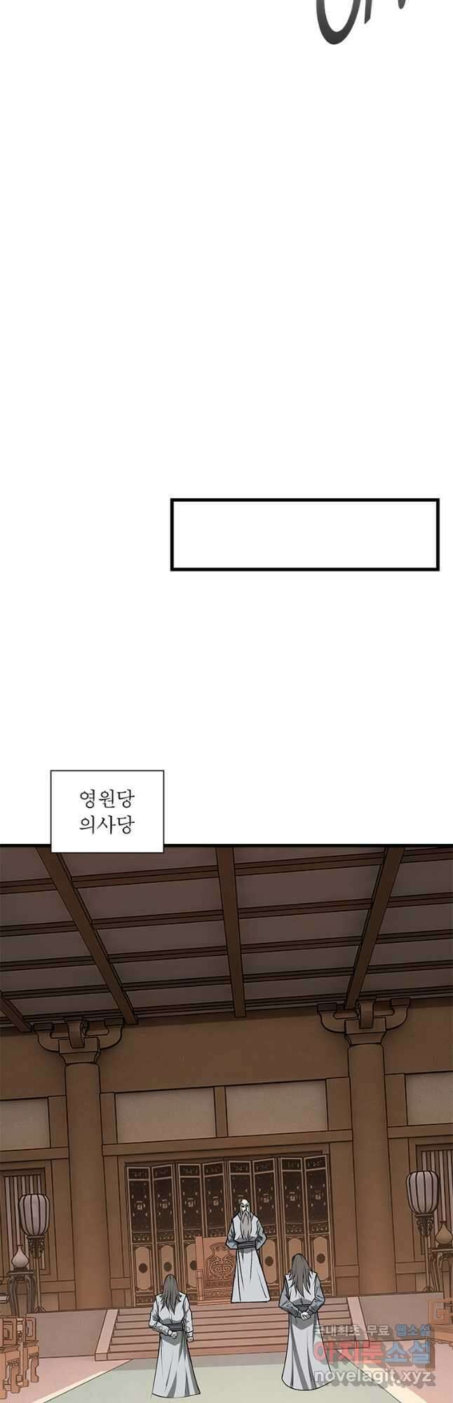 빌런으로 이직하다 257화 4
