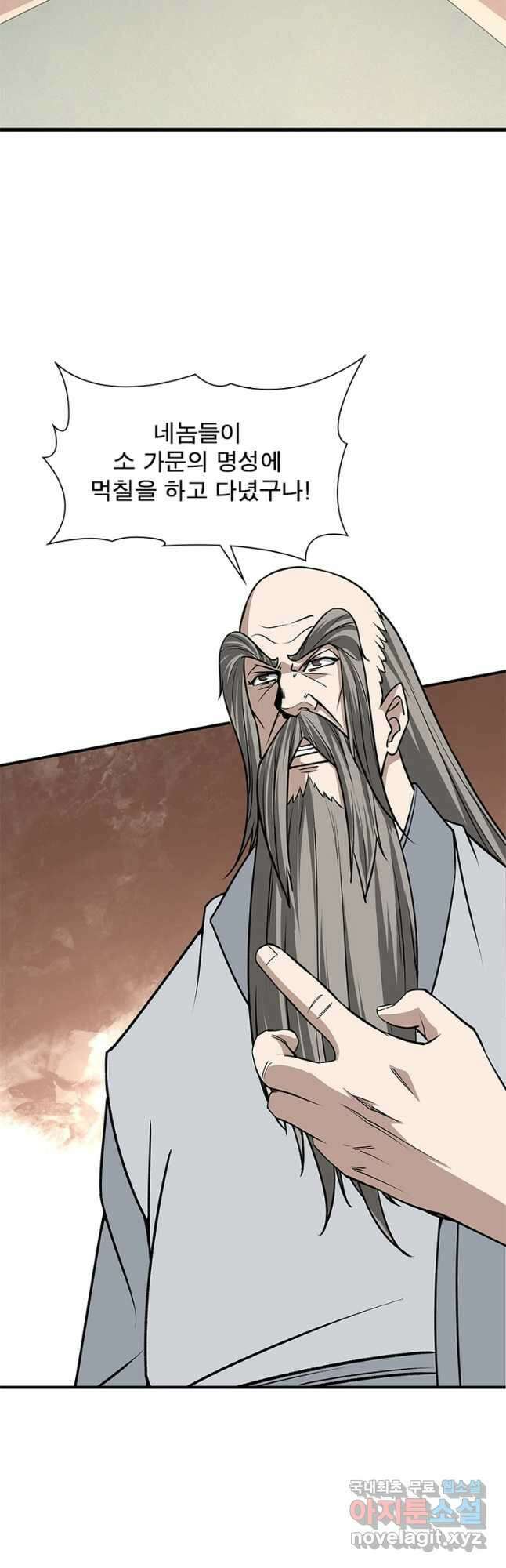 빌런으로 이직하다 257화 5