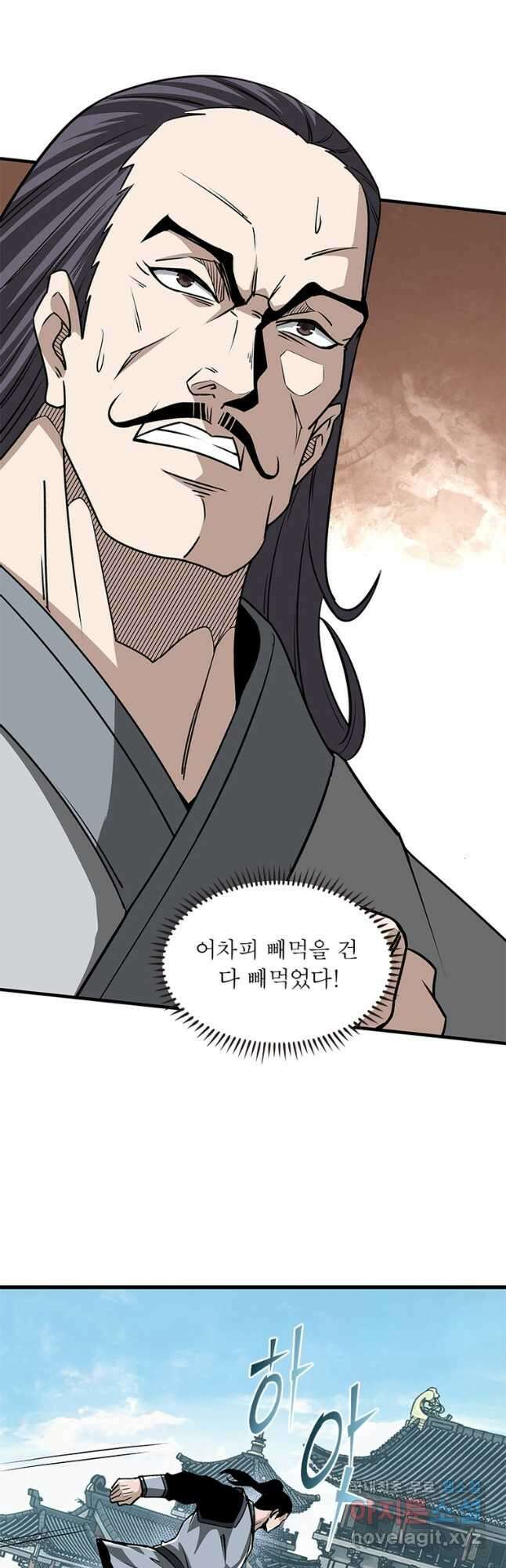 빌런으로 이직하다 257화 6