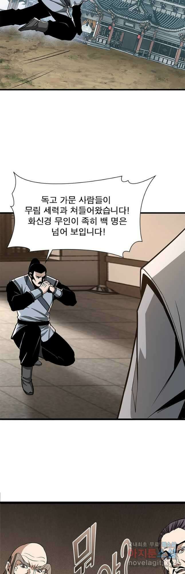 빌런으로 이직하다 257화 7