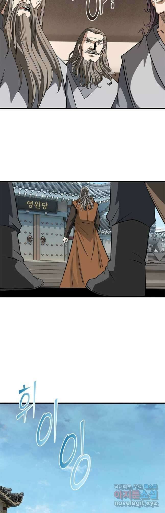 빌런으로 이직하다 257화 8