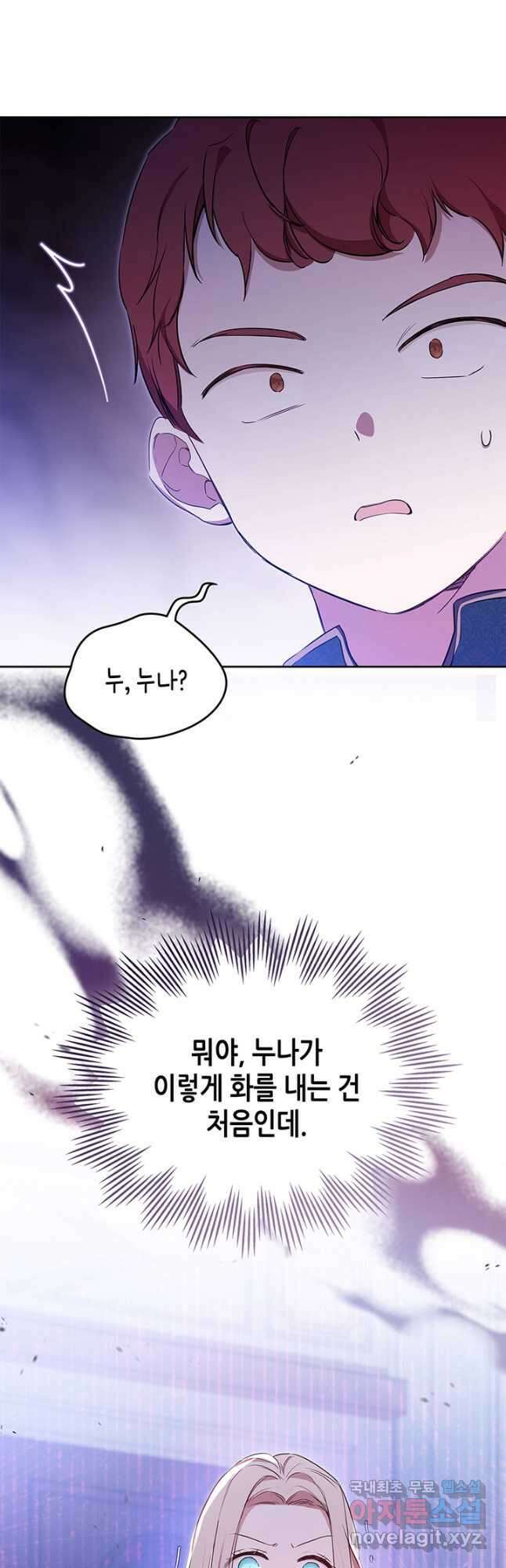이번 생은 가주가 되겠습니다 119화 10